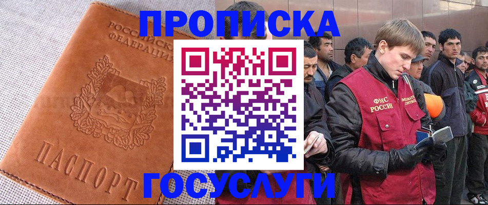 временная регистрация в квартире в Далматово