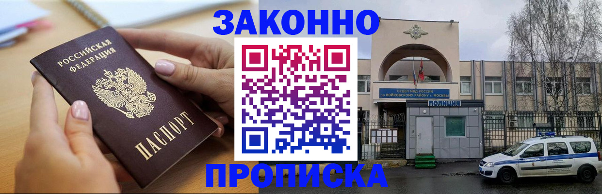 временная регистрация недорого в Далматово